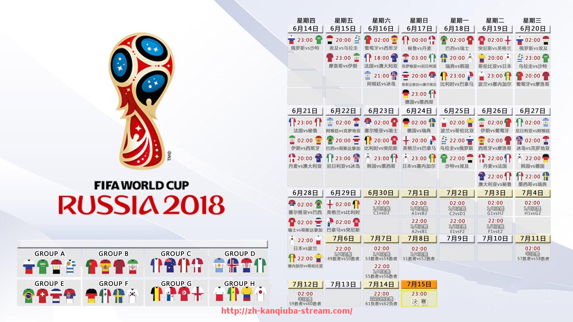 看球吧直播-欧冠预赛直播时间表及各赛区参赛球队汇总